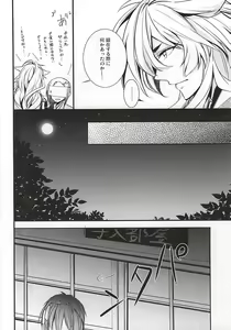 Page 7 of Utsuro no Yoake - preview thumbnail