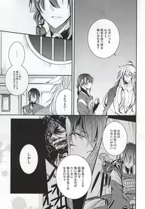 Page 10 of Utsuro no Yoake - preview thumbnail