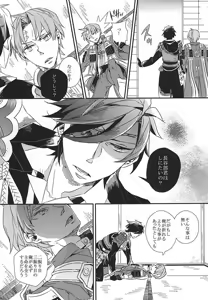 Page 13 of Yuukai Suru Suishoutai - preview thumbnail