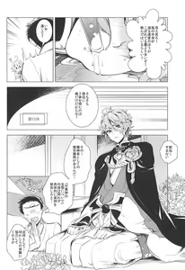 Page 3 of Uchi no Yome o Miyabi ni Deisui Sasete Tsurumaru-san to Ore to Sannin de ii koto Suru Hon - preview thumbnail