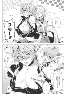 Page 5 of Uchi no Yome o Miyabi ni Deisui Sasete Tsurumaru-san to Ore to Sannin de ii koto Suru Hon - preview thumbnail