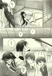 Page 16 of Konotabi Aibou ga Katana ni Modorimashite - preview thumbnail