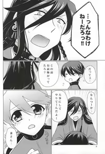 Page 5 of Boku to Kane-san no 2-kai-me no ××× - preview thumbnail