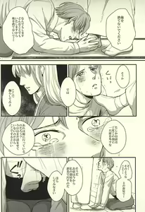 Page 12 of Sounan Erect - preview thumbnail