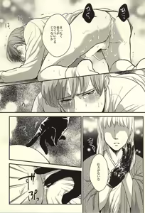 Page 17 of Sounan Erect - preview thumbnail