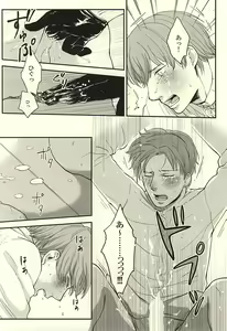 Page 18 of Sounan Erect - preview thumbnail