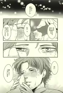 Page 20 of Sounan Erect - preview thumbnail