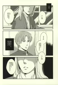Page 2 of Sounan Erect - preview thumbnail