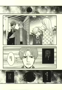Page 4 of Sounan Erect - preview thumbnail