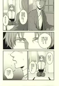 Page 6 of Sounan Erect - preview thumbnail