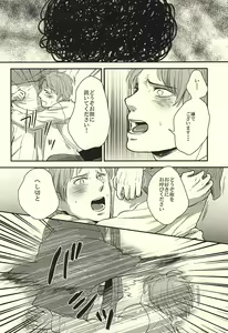 Page 8 of Sounan Erect - preview thumbnail