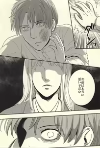 Page 9 of Sounan Erect - preview thumbnail