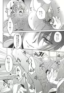 Page 7 of Sono Hana no Kanbase o - preview thumbnail