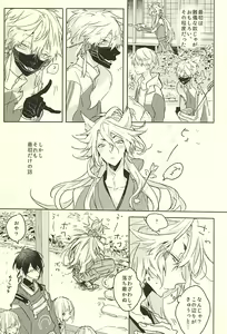 Page 3 of Watakushi ni Omakase Are - preview thumbnail