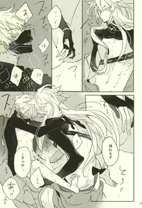 Page 31 of Watakushi ni Omakase Are - preview thumbnail