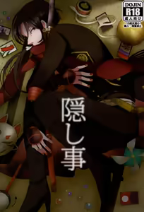 Kakushigoto - hentai manga cover image