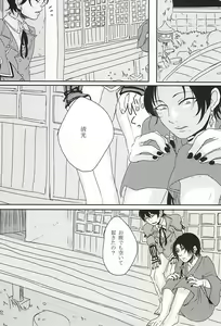 Page 13 of Kakushigoto - preview thumbnail