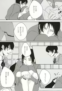 Page 15 of Kakushigoto - preview thumbnail