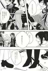 Page 19 of Kakushigoto - preview thumbnail