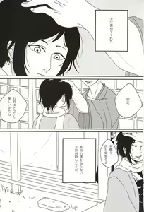 Page 2 of Kakushigoto - preview thumbnail