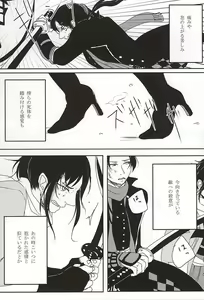 Page 21 of Kakushigoto - preview thumbnail