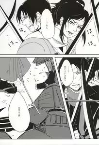 Page 23 of Kakushigoto - preview thumbnail