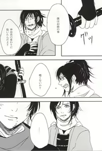 Page 25 of Kakushigoto - preview thumbnail