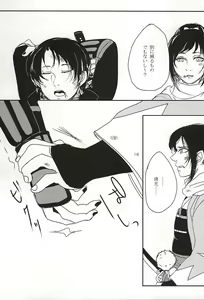 Page 27 of Kakushigoto - preview thumbnail