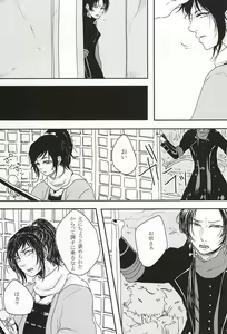 Page 3 of Kakushigoto - preview thumbnail