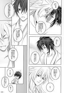 Page 22 of Sokubaku Rensa - preview thumbnail