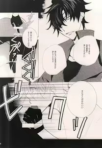 Page 6 of Shokudaikiri Mitsutada o Futafuri Nyuushu Shimashita - preview thumbnail