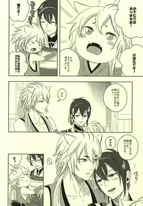 Page 3 of Koukyuu Yuugi Midare Botan - preview thumbnail