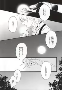 Page 21 of Hito wa Sore o Shiawase to Yobu no da to... - preview thumbnail