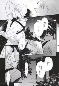 Page 28 of Hito wa Sore o Shiawase to Yobu no da to... - preview thumbnail