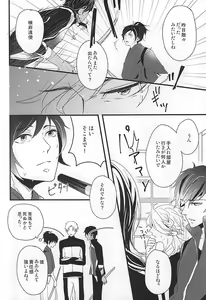 Page 3 of Hito wa Sore o Shiawase to Yobu no da to... - preview thumbnail