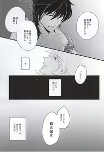 Page 32 of Hito wa Sore o Shiawase to Yobu no da to... - preview thumbnail