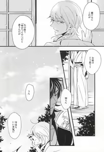 Page 37 of Hito wa Sore o Shiawase to Yobu no da to... - preview thumbnail
