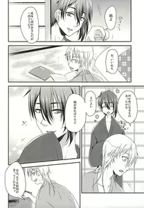 Page 3 of Hajimete no Mikatsuru. - preview thumbnail