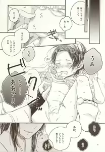 Page 13 of Otona Kareshi to Petit Honey - preview thumbnail