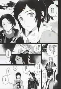 Page 21 of Katana Hatsu Shoshi - preview thumbnail