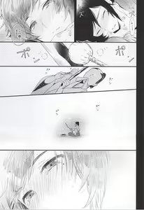 Page 23 of Katana Hatsu Shoshi - preview thumbnail