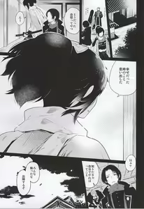 Page 25 of Katana Hatsu Shoshi - preview thumbnail