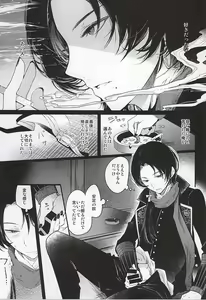 Page 31 of Katana Hatsu Shoshi - preview thumbnail
