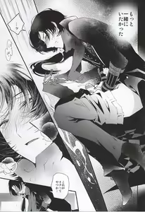 Page 33 of Katana Hatsu Shoshi - preview thumbnail