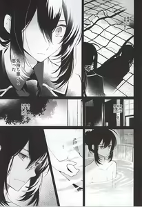 Page 37 of Katana Hatsu Shoshi - preview thumbnail