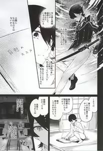 Page 5 of Katana Hatsu Shoshi - preview thumbnail