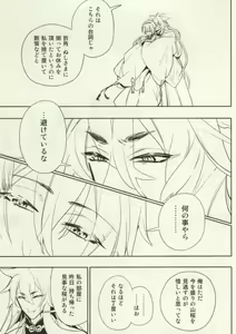 Page 4 of Aishiteru... Dakara ima Koko de. - preview thumbnail