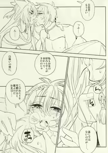 Page 8 of Aishiteru... Dakara ima Koko de. - preview thumbnail