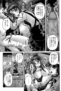 Page 153 of COMIC Masyo 2015-12 - preview thumbnail