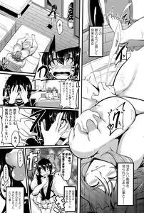 Page 197 of COMIC Masyo 2015-12 - preview thumbnail